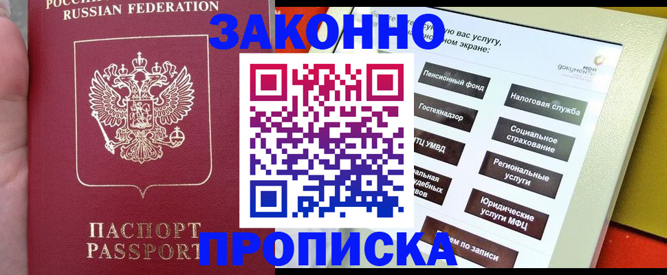 прописка для школы в Тюменской области
